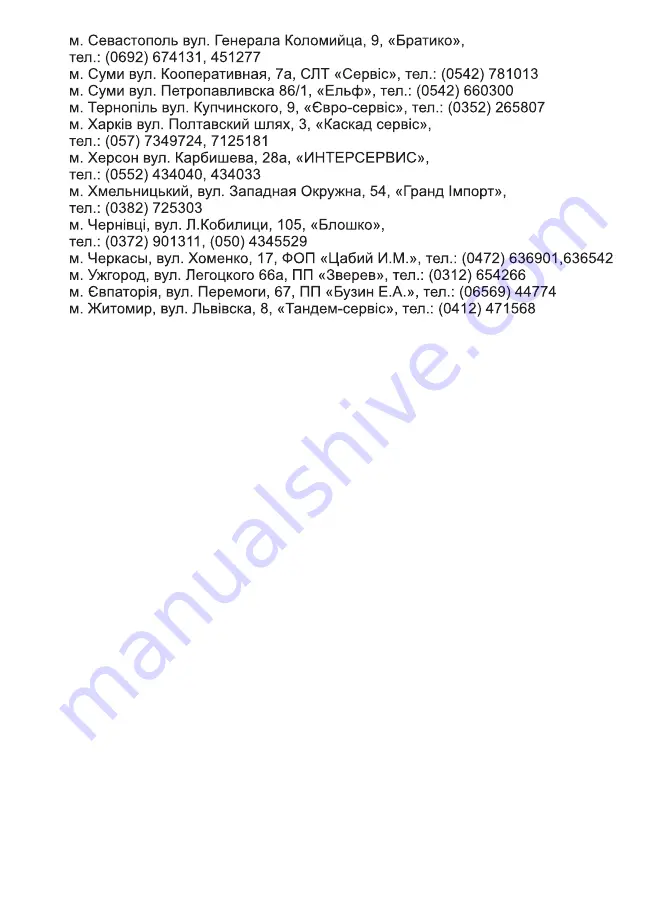 hilton WE 9224 Operating Manual Download Page 15