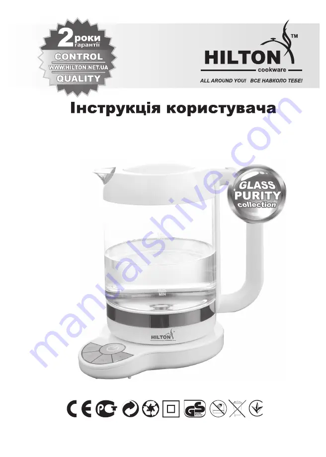 hilton WK 9222 Скачать руководство пользователя страница 1