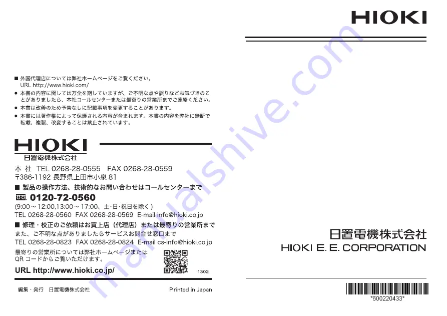 Hioki 9279 Instruction Manual Download Page 54