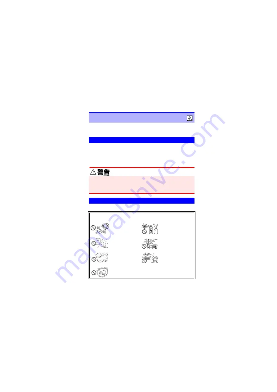 Hioki Analog MO HiTESTER IR4011 Скачать руководство пользователя страница 11