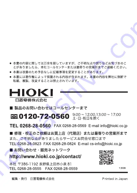 Hioki Analog MO HiTESTER IR4011 Скачать руководство пользователя страница 104