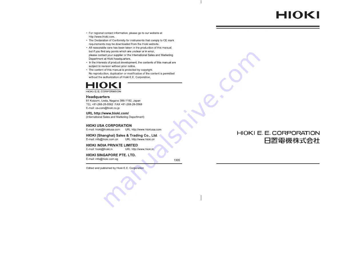 Hioki dt4211 Скачать руководство пользователя страница 1