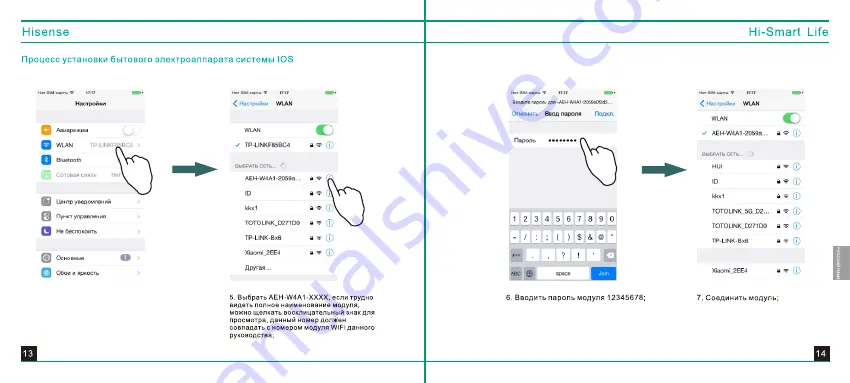 Hisense AEH-W4AI Скачать руководство пользователя страница 74