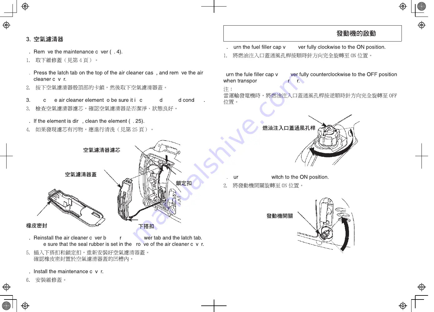 Honda EU10i Owner'S Manual Download Page 4