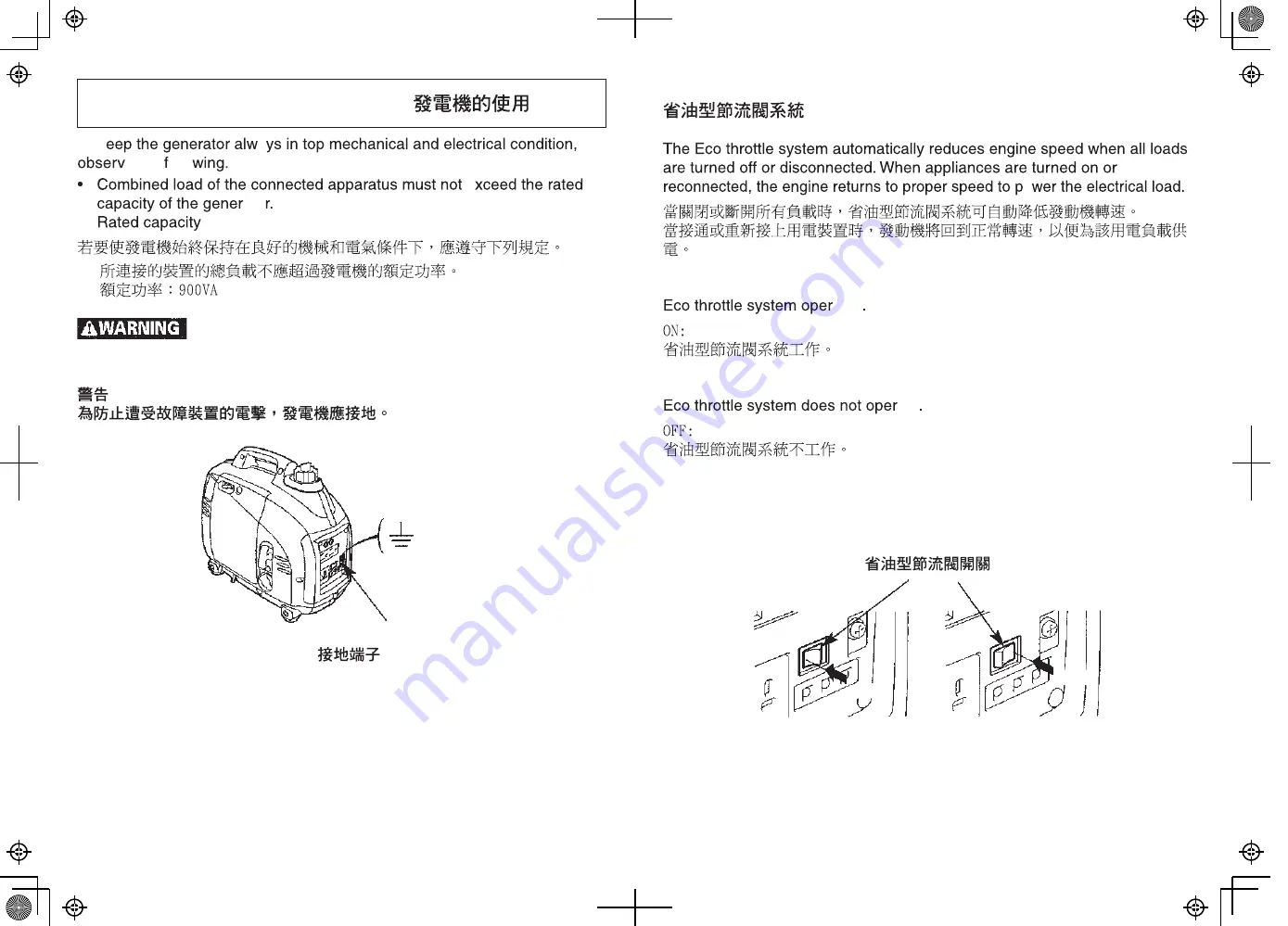 Honda EU10i Owner'S Manual Download Page 6