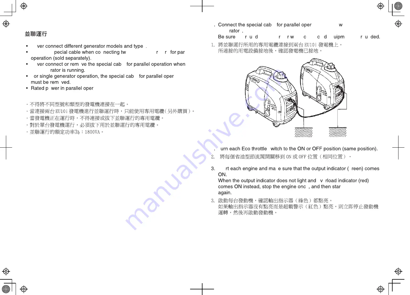 Honda EU10i Owner'S Manual Download Page 8