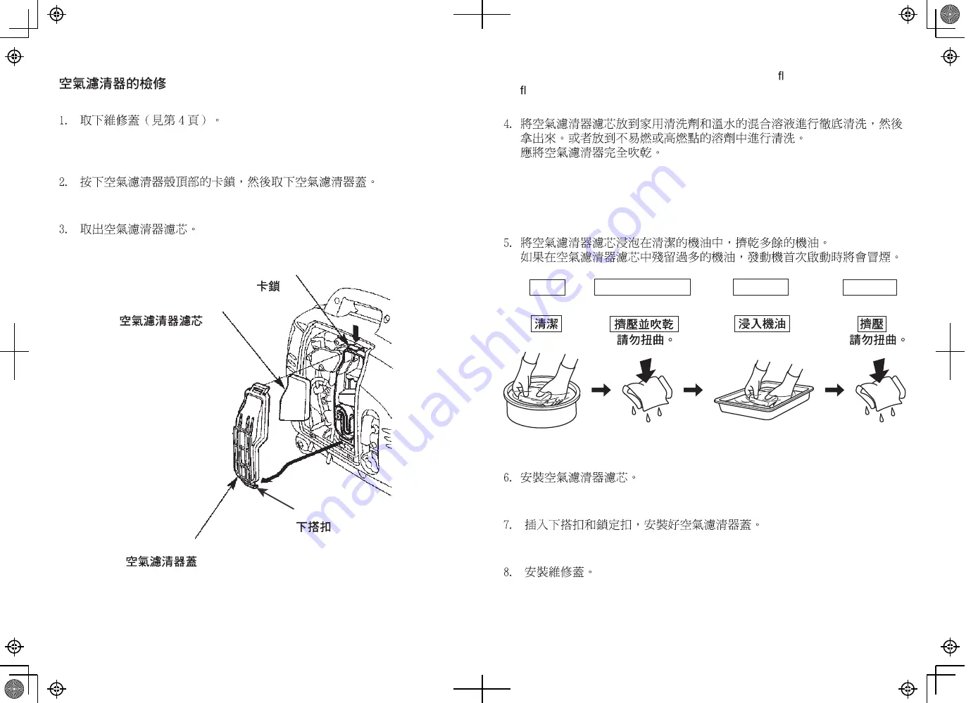 Honda EU10i Owner'S Manual Download Page 13