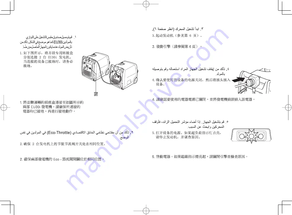 Honda EU30i Owner'S Manual Download Page 10