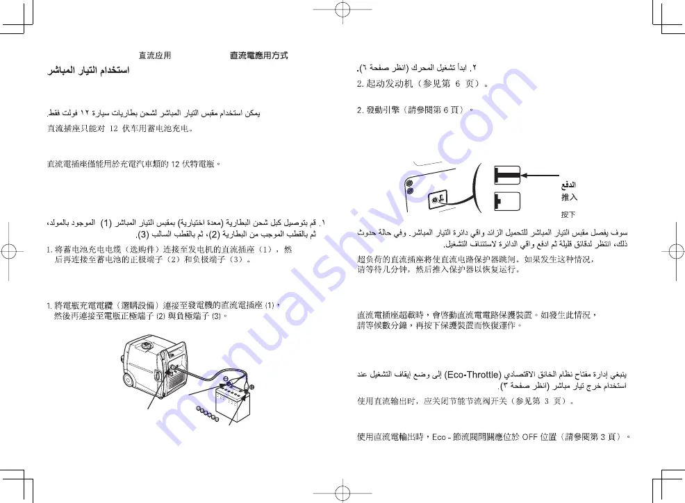 Honda EU30i Owner'S Manual Download Page 11