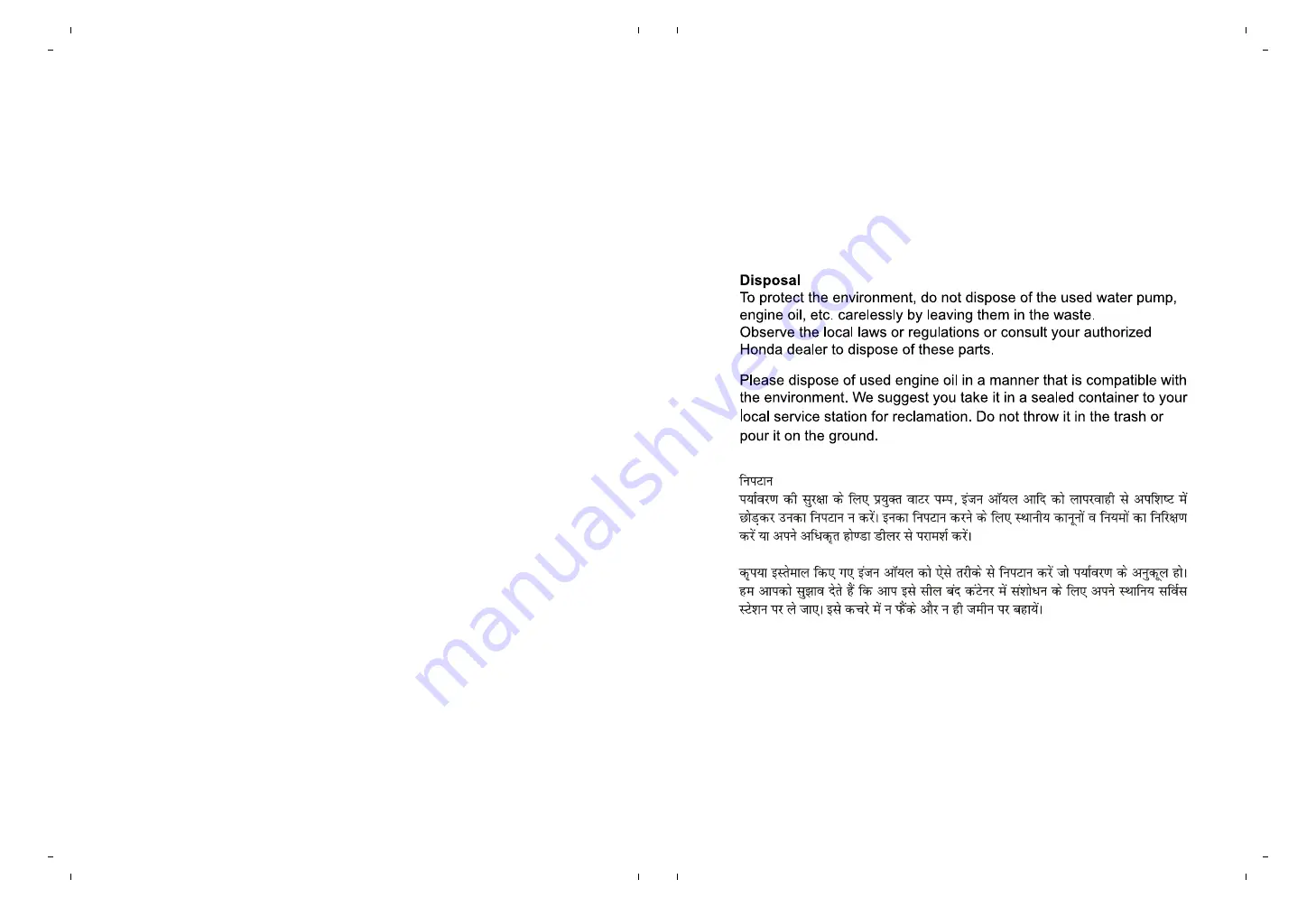 Honda WBK 15 Owner'S Manual Download Page 36