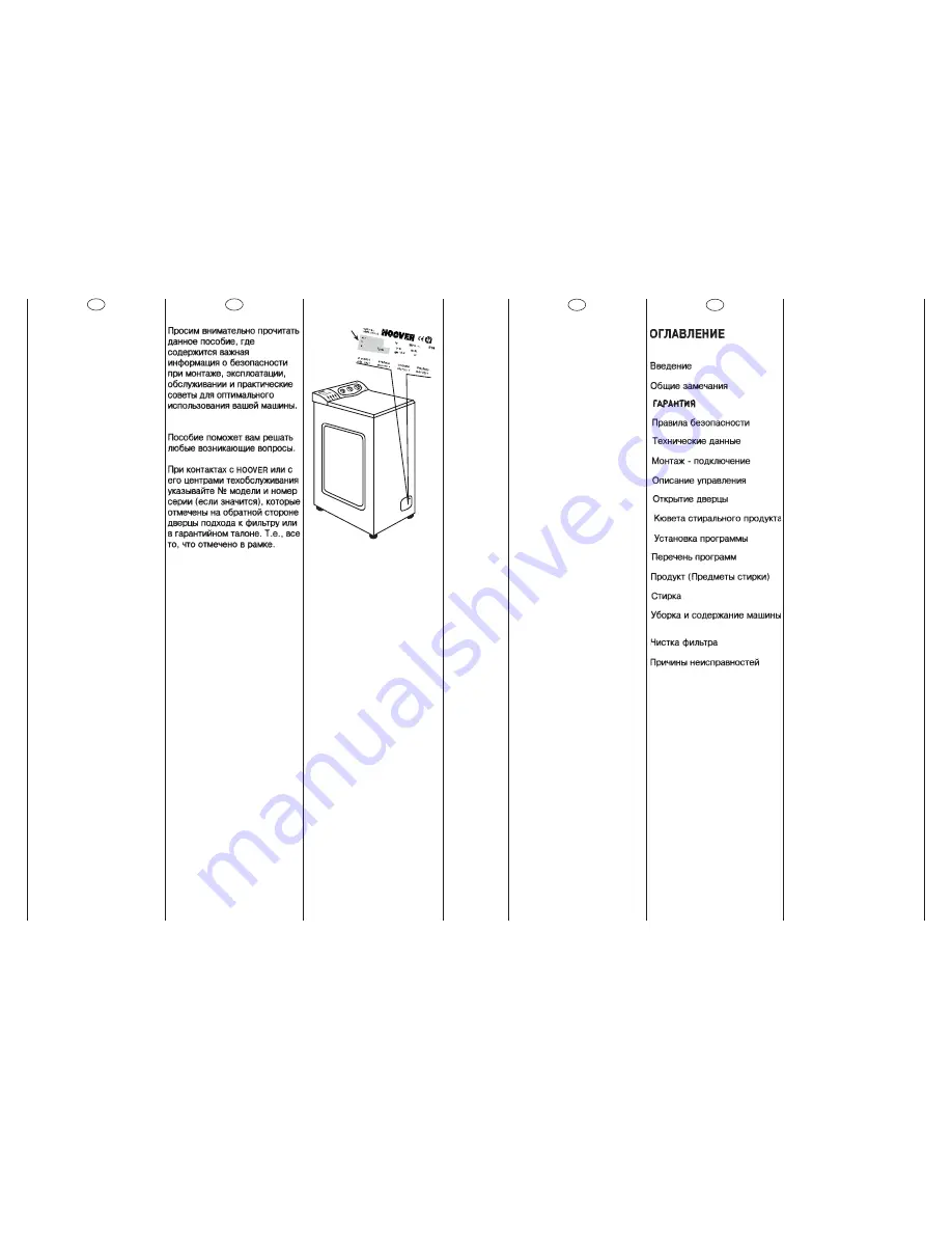 Hoover T 120 E User Instructions Download Page 2