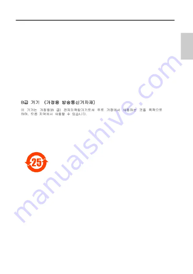 horiba LAQUA-PC1500 Instruction Manual Download Page 7