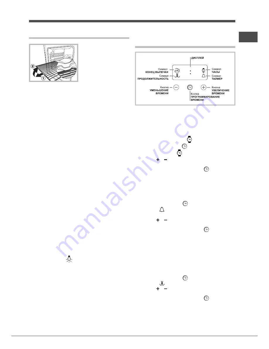 Hotpointt Ariston 7OFK 637J X RU/HA Operating Instructions Manual Download Page 15