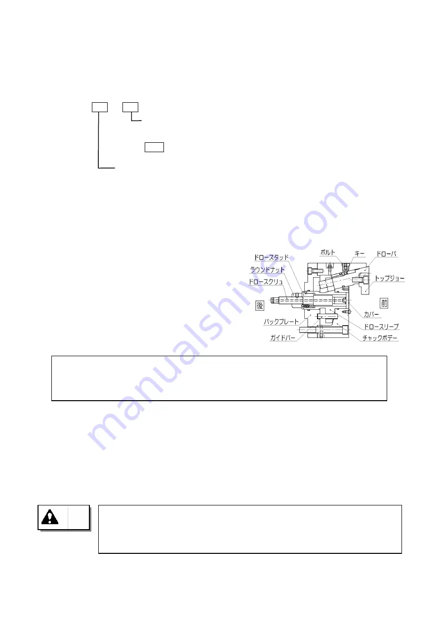 HOWA MACHINERY H3EF Instruction Manual Download Page 6