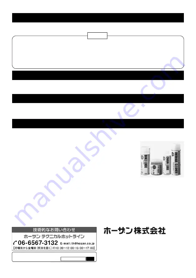 HOZAN C-405 Instruction Manual Download Page 4