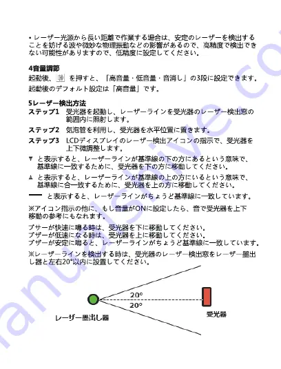 Huepar LR-5RG User Manual Download Page 84