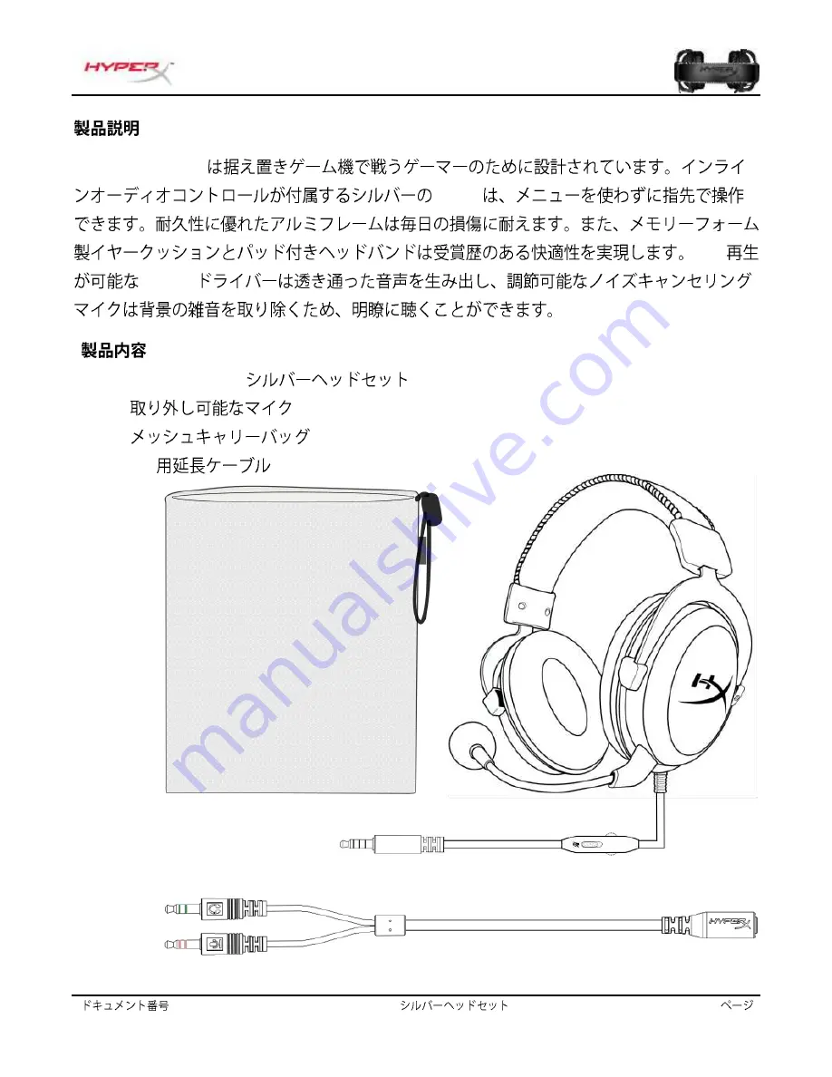 HyperX Cloud Silver User Manual Download Page 93