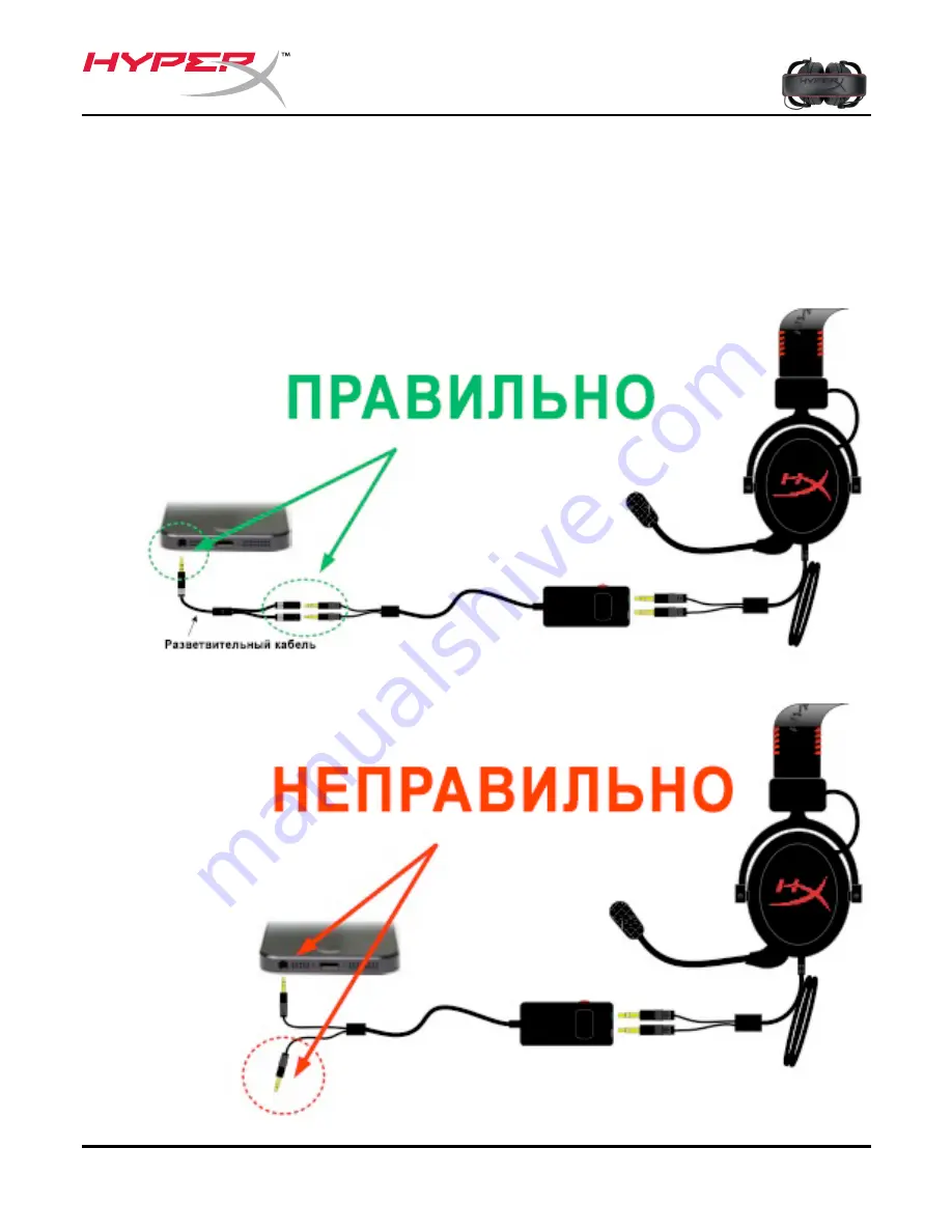 HyperX KHX-H3CL/WR Скачать руководство пользователя страница 90