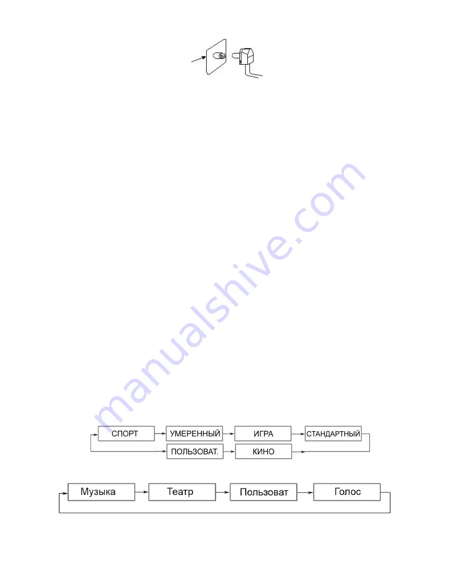 Hyundai H-LCD2200 (Russian)  Download Page 11