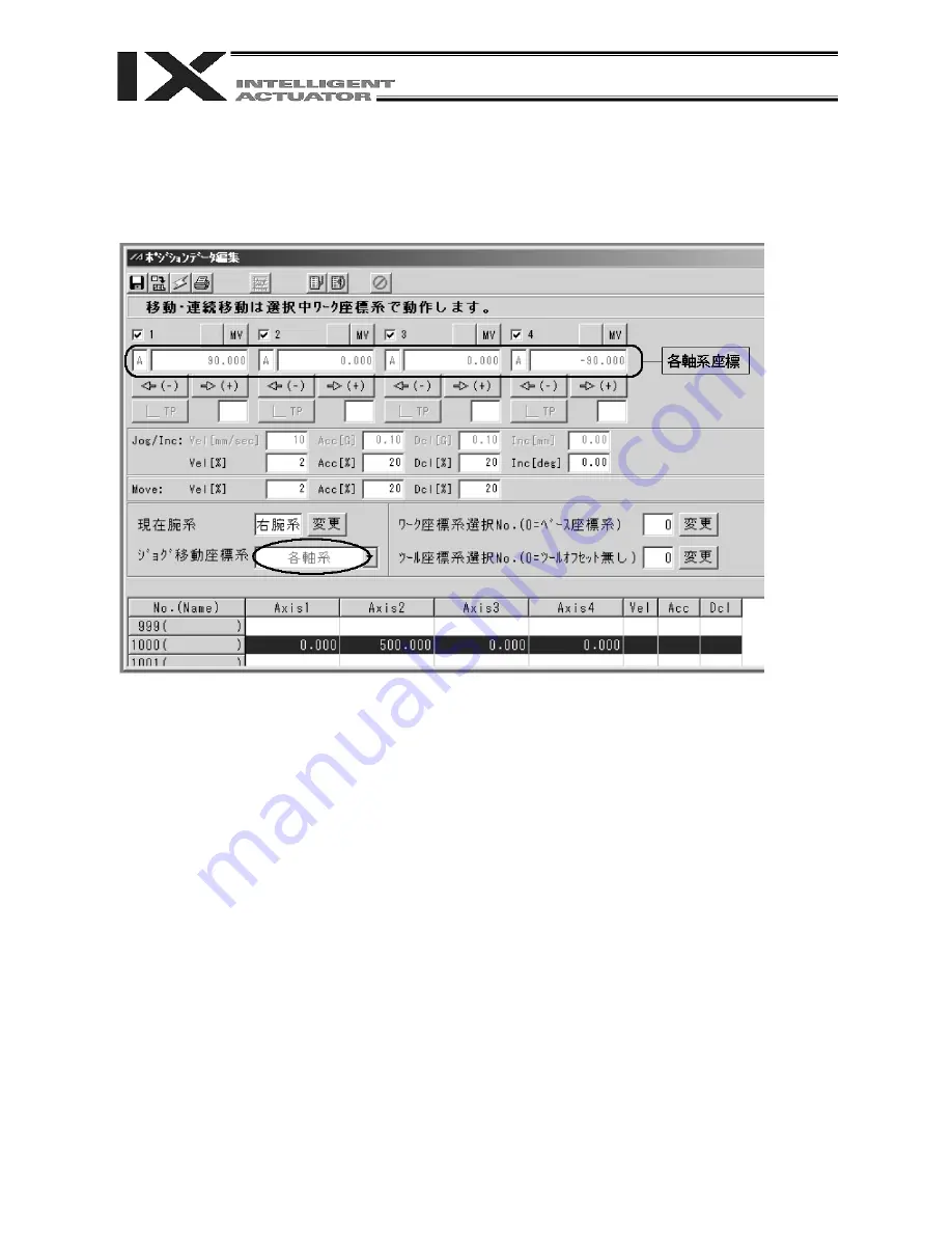 IAI X-SEL PX Operation Manual Download Page 378