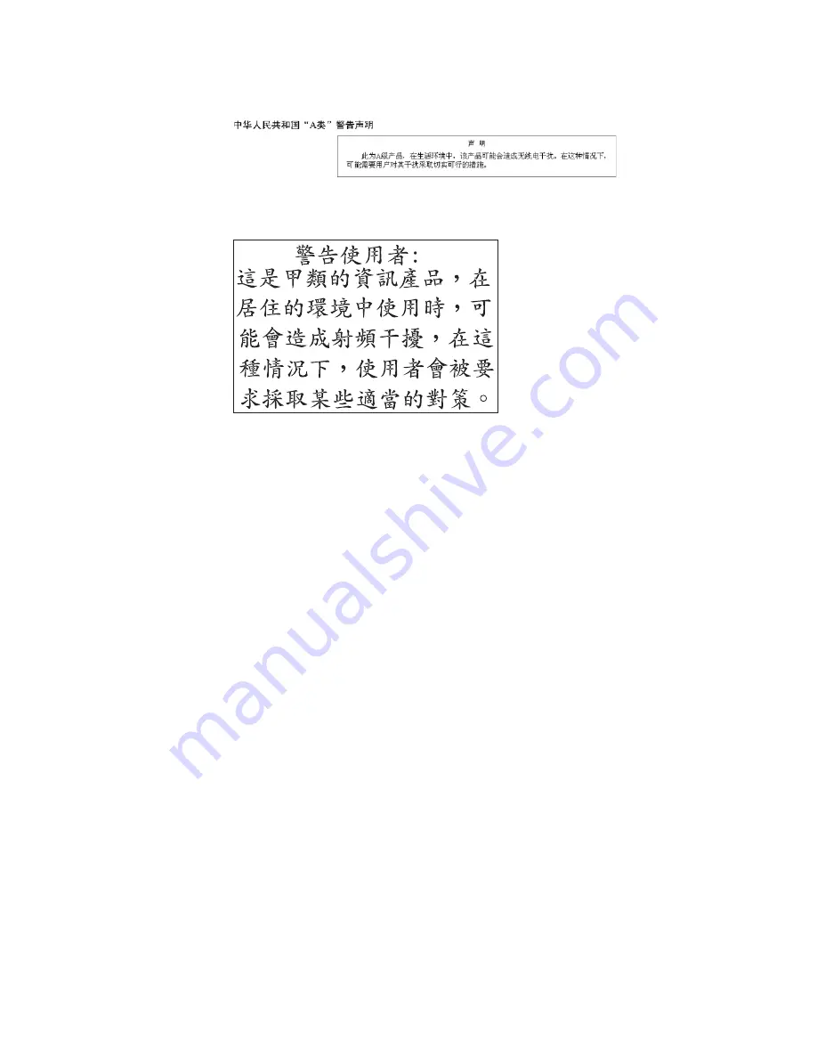 IBM 11000 VA LCD 5U Installation And Maintenance Manual Download Page 85