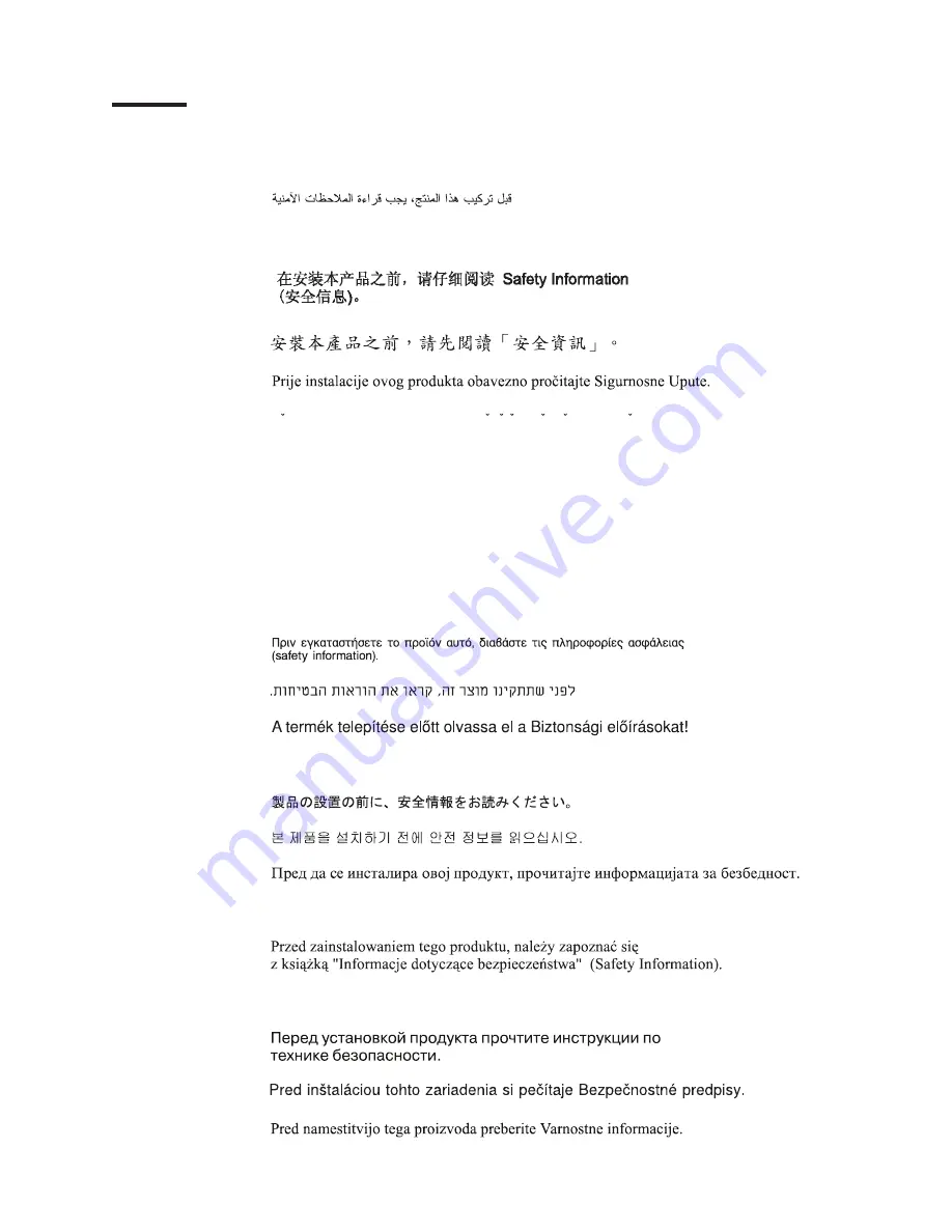 IBM 62174DU - IntelliStation A - Pro 6217 Installation Manual Download Page 7