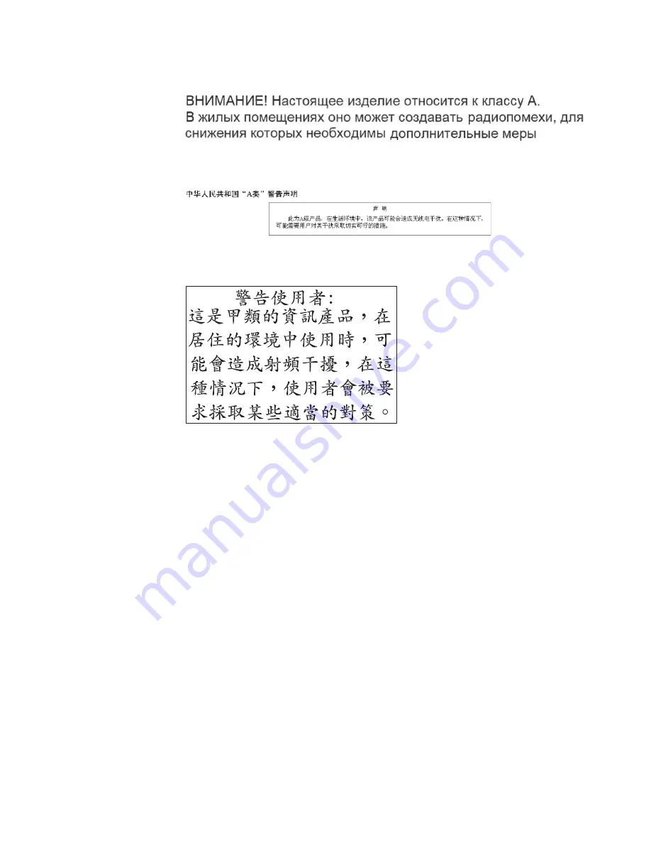 IBM 7945G2U Installation And User Manual Download Page 185