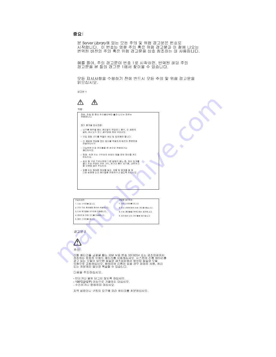 IBM 8183 - ThinkCentre S50 - 256 MB RAM Hardware Maintenance Manual Download Page 186