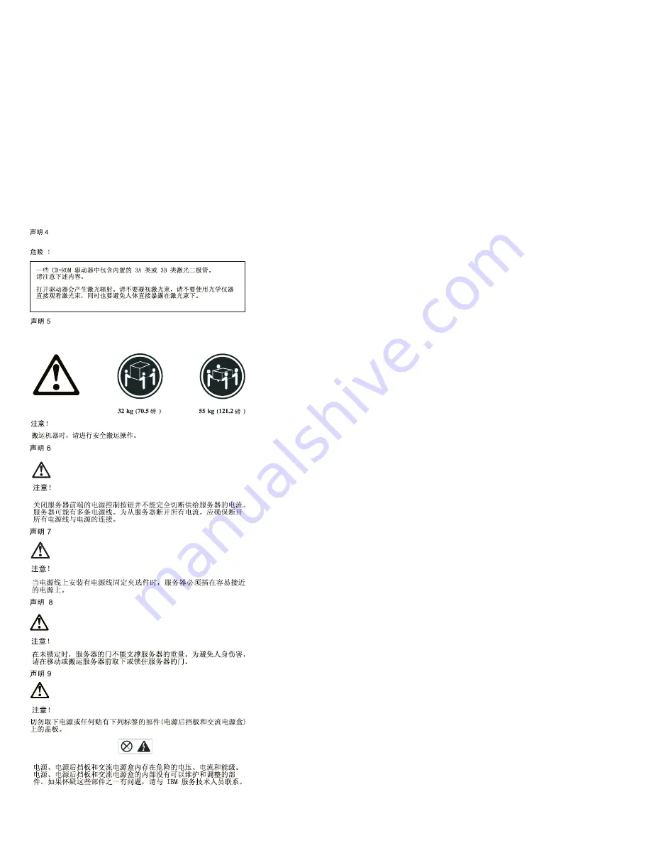 IBM 847620U - Netfinity 3000 - 20U Скачать руководство пользователя страница 239