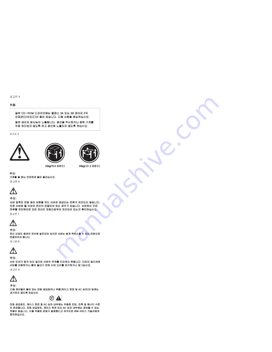 IBM 847620U - Netfinity 3000 - 20U Скачать руководство пользователя страница 256