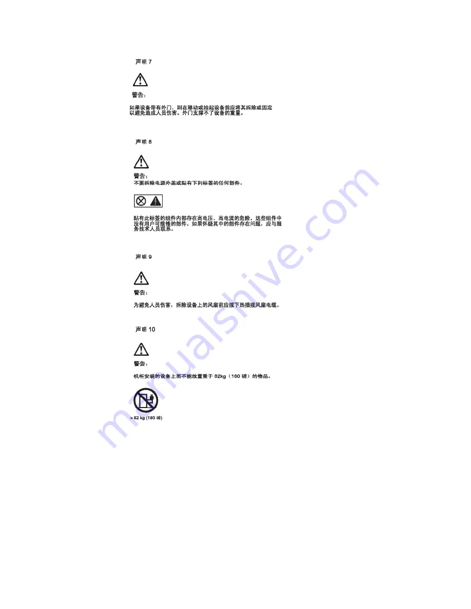 IBM 84885BU Maintenance And Troubleshooting Manual Download Page 166