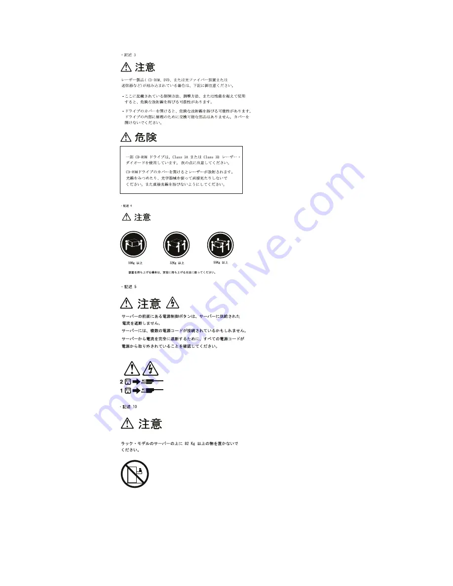 IBM 84885BU Maintenance And Troubleshooting Manual Download Page 180