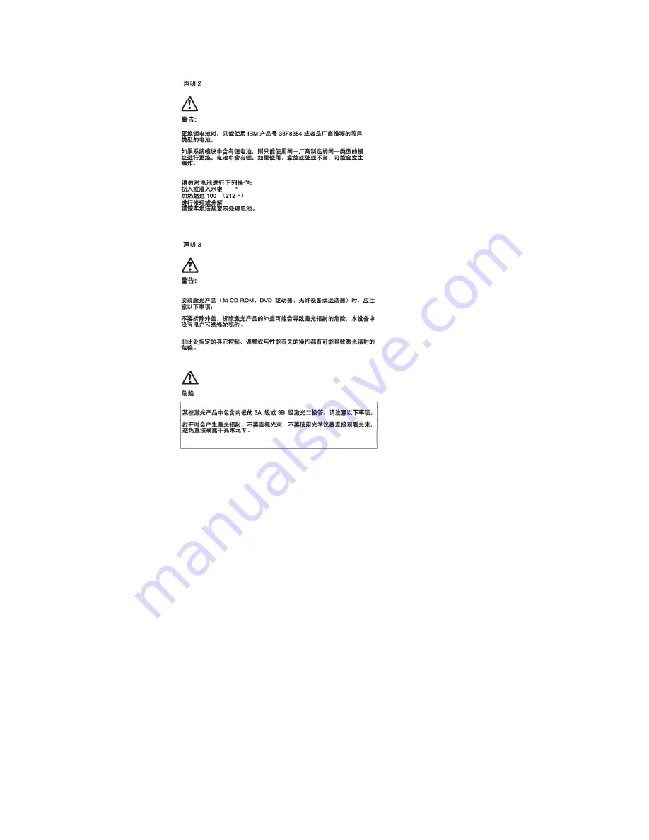 IBM 8676 - Eserver xSeries 335 Hardware Maintenance Manual And Troubleshooting Manual Download Page 140