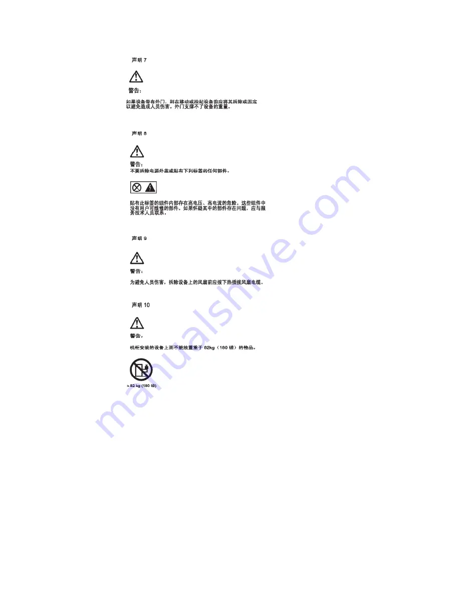 IBM 8676 - Eserver xSeries 335 Hardware Maintenance Manual And Troubleshooting Manual Download Page 142