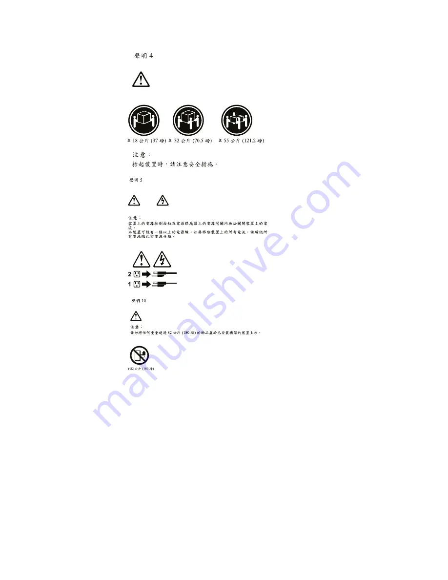 IBM 8676 - Eserver xSeries 335 Hardware Maintenance Manual And Troubleshooting Manual Download Page 145