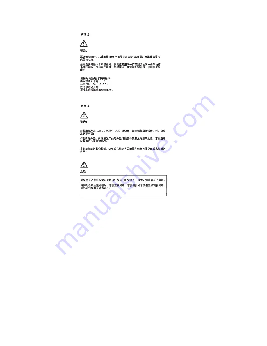 IBM 884015U Скачать руководство пользователя страница 139