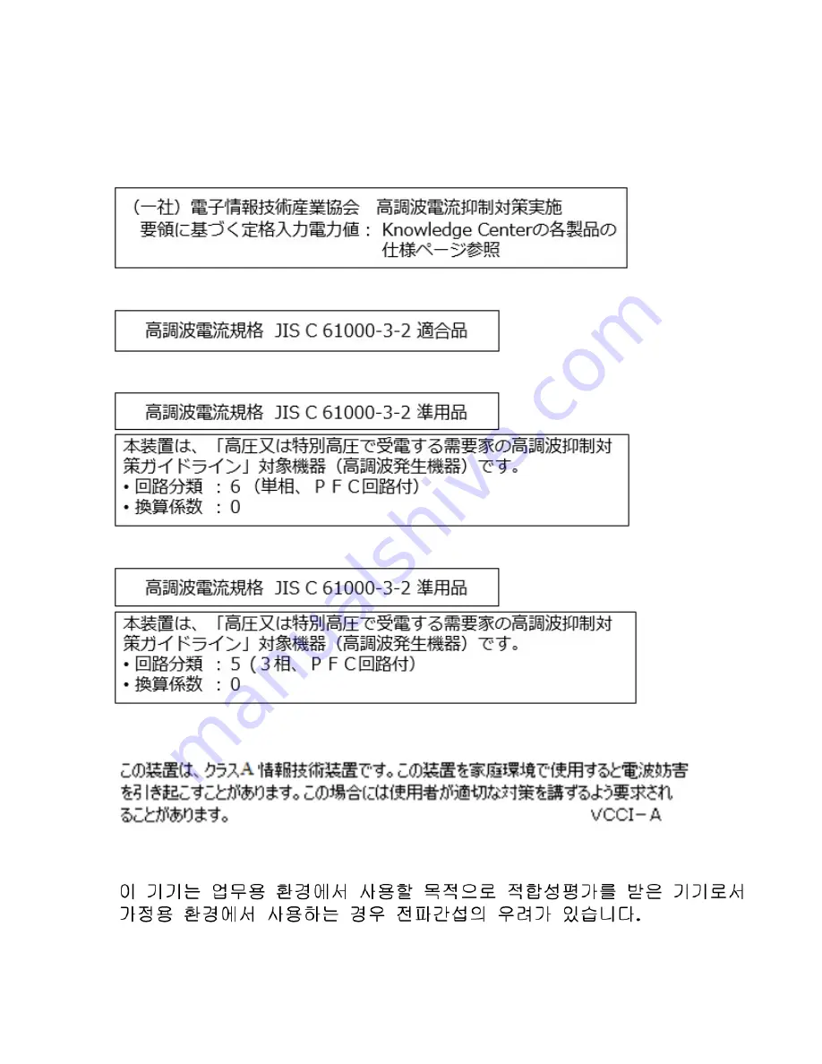 IBM 9009-41G Manual Download Page 29