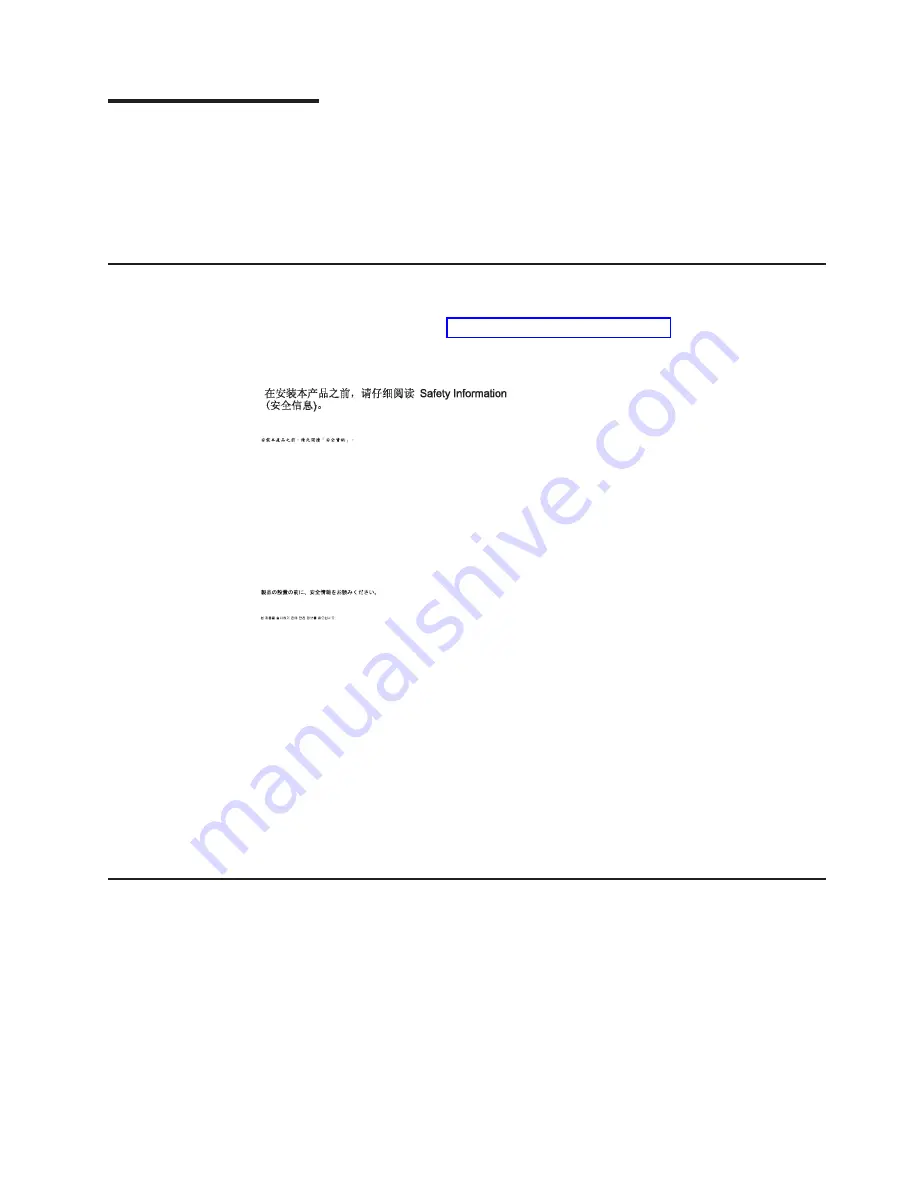 IBM 9306 Hardware Maintenance Manual Download Page 9