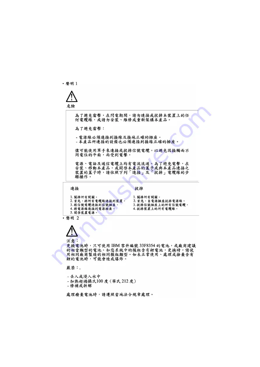 IBM Aptiva 2156 Hardware Maintenance Service Download Page 18