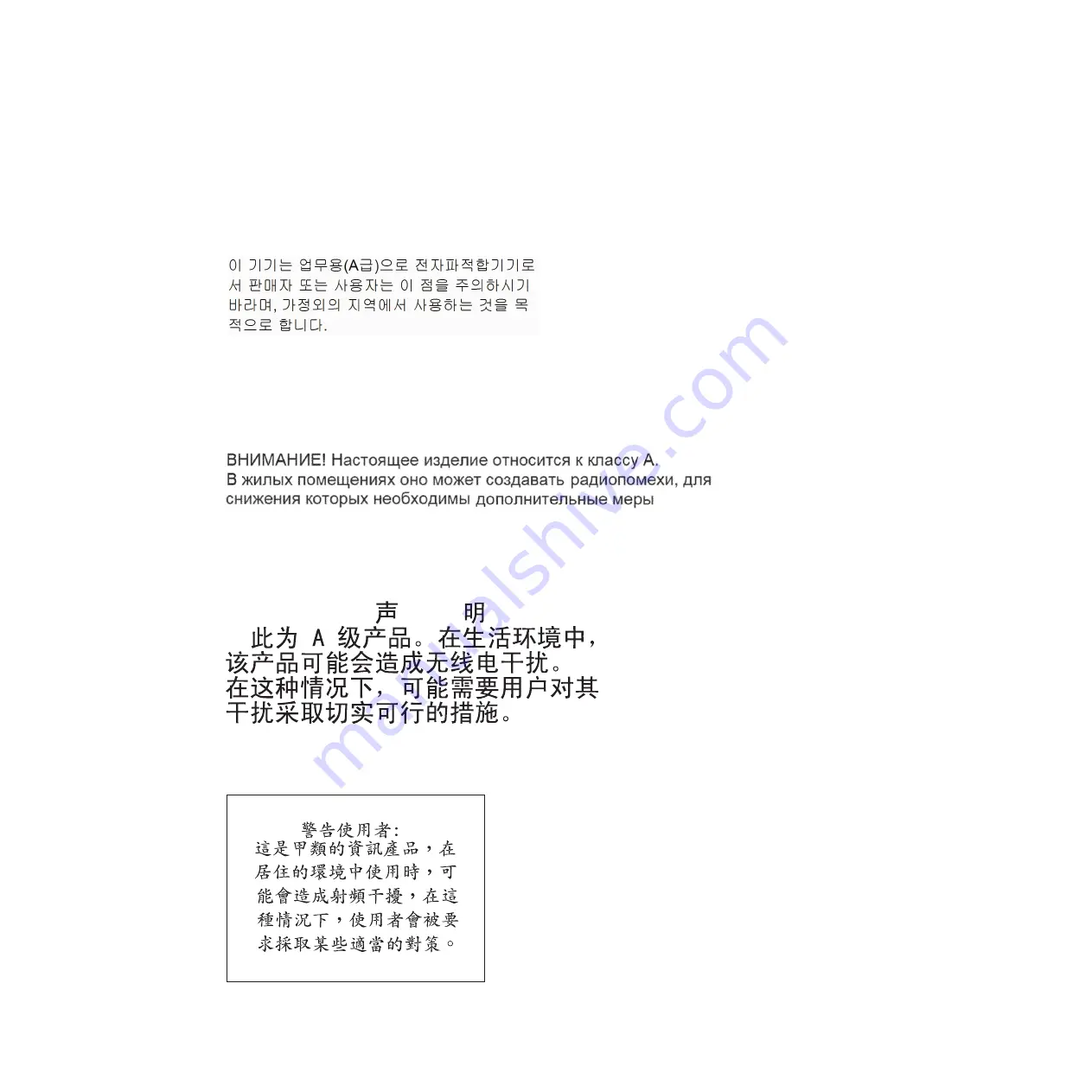 IBM BladeCenter GPU Expansion Blade Installation Manual Download Page 53