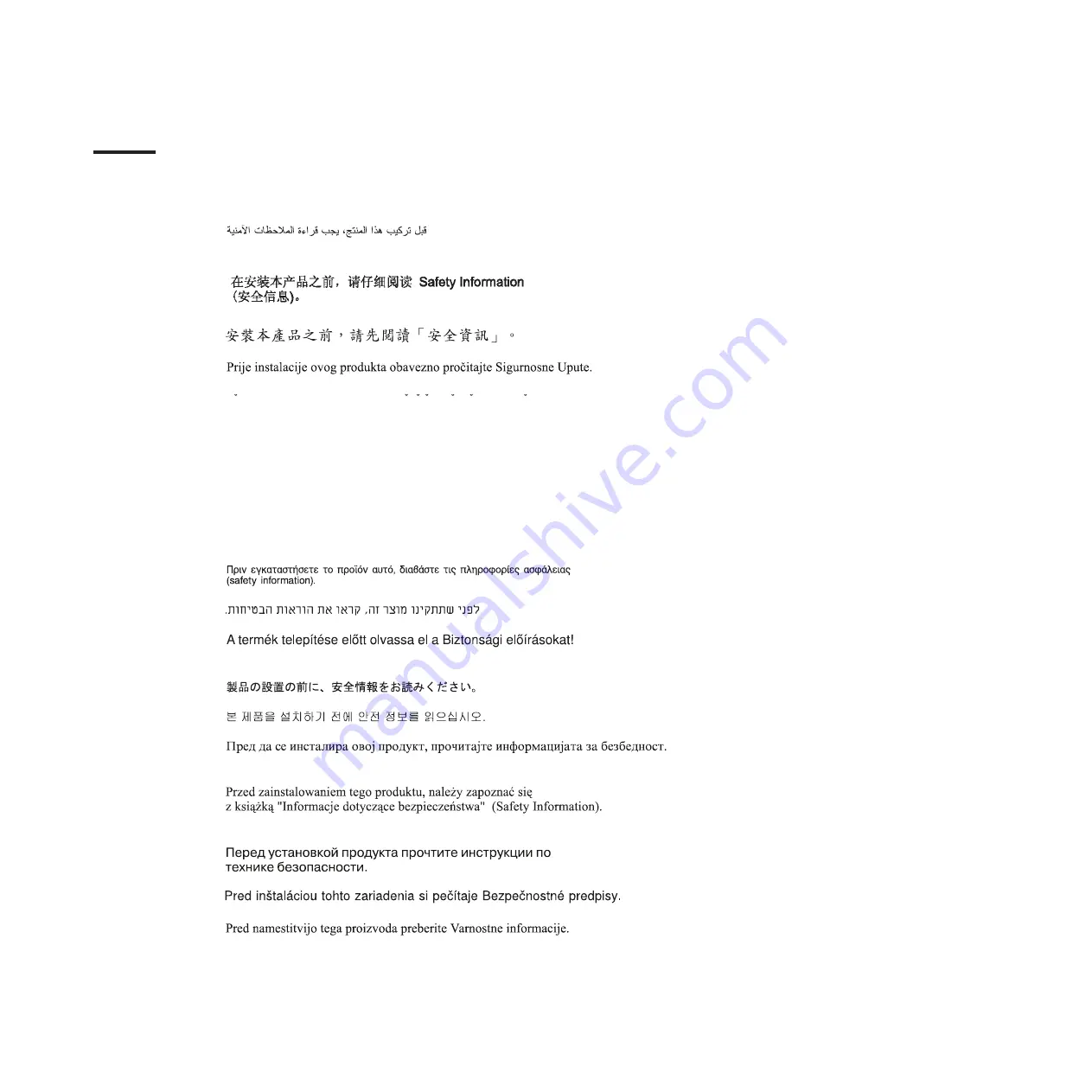 IBM HS21 - BladeCenter - 8853 Problem Determination And Service Manual Download Page 9