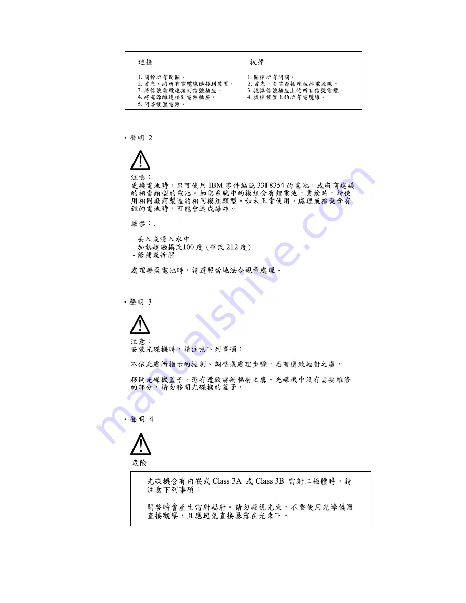 IBM IntelliStation 6866 Скачать руководство пользователя страница 116