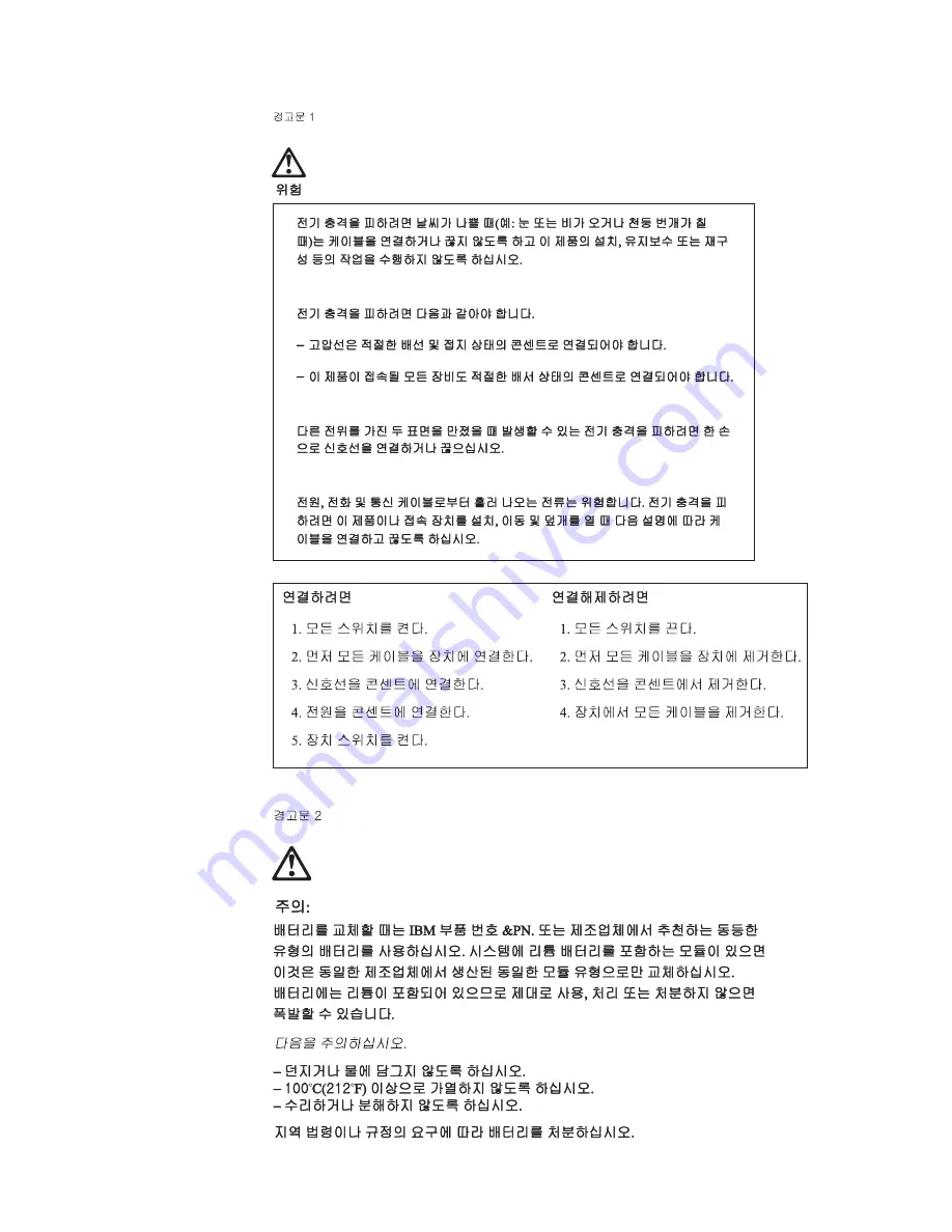 IBM NETVISTA 2251 Скачать руководство пользователя страница 131