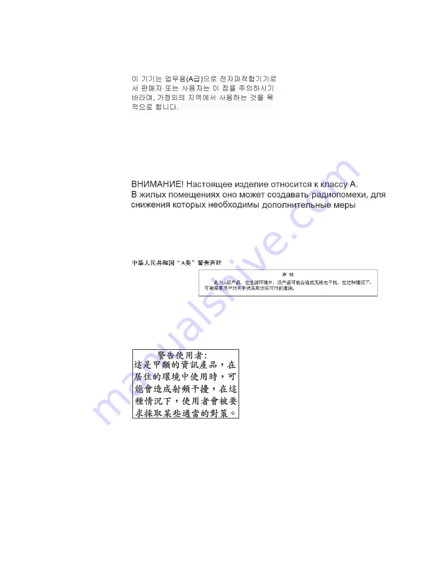 IBM RackSwitch G8264T Installation Manual Download Page 61