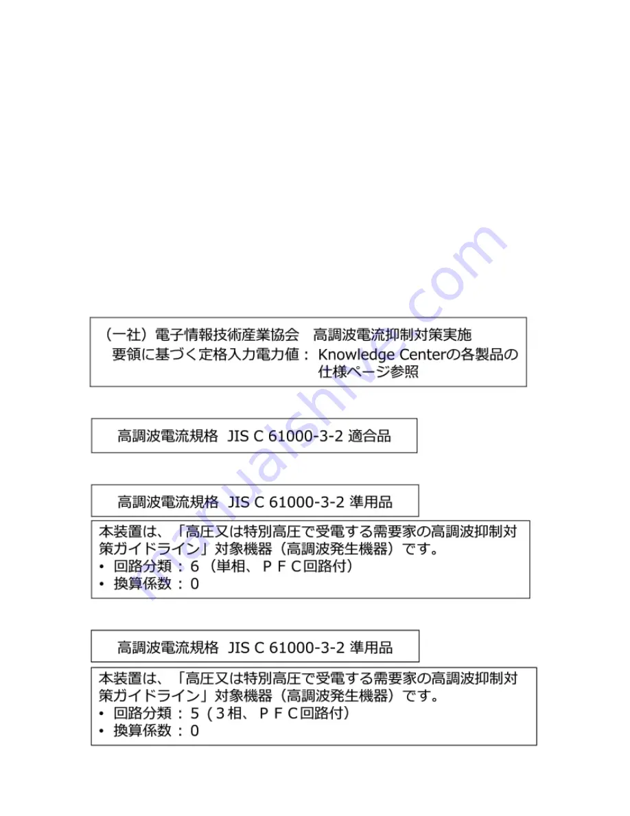 IBM Storwize V5000 Gen2 Quick Installation Manual Download Page 172