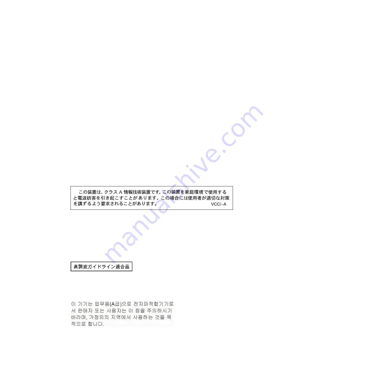 IBM System x3400 M3 Types 7378 Скачать руководство пользователя страница 144