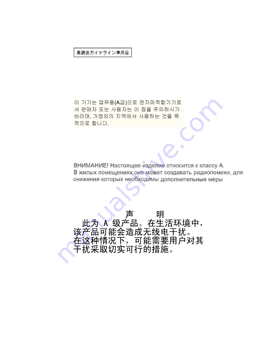 IBM System x3650 M5 Installation And Service Manual Download Page 1000