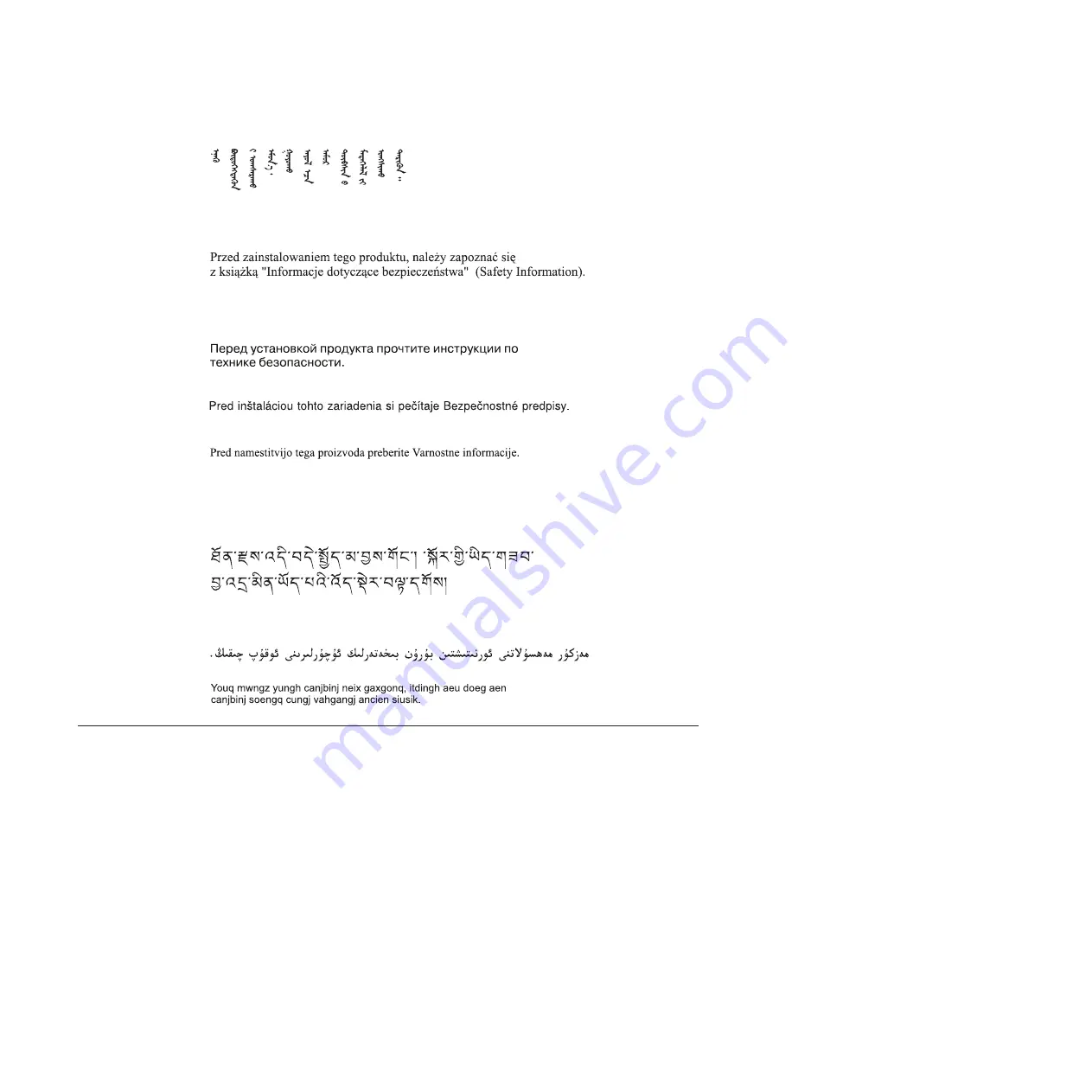 IBM System x3690 X5 Service Manual Download Page 10