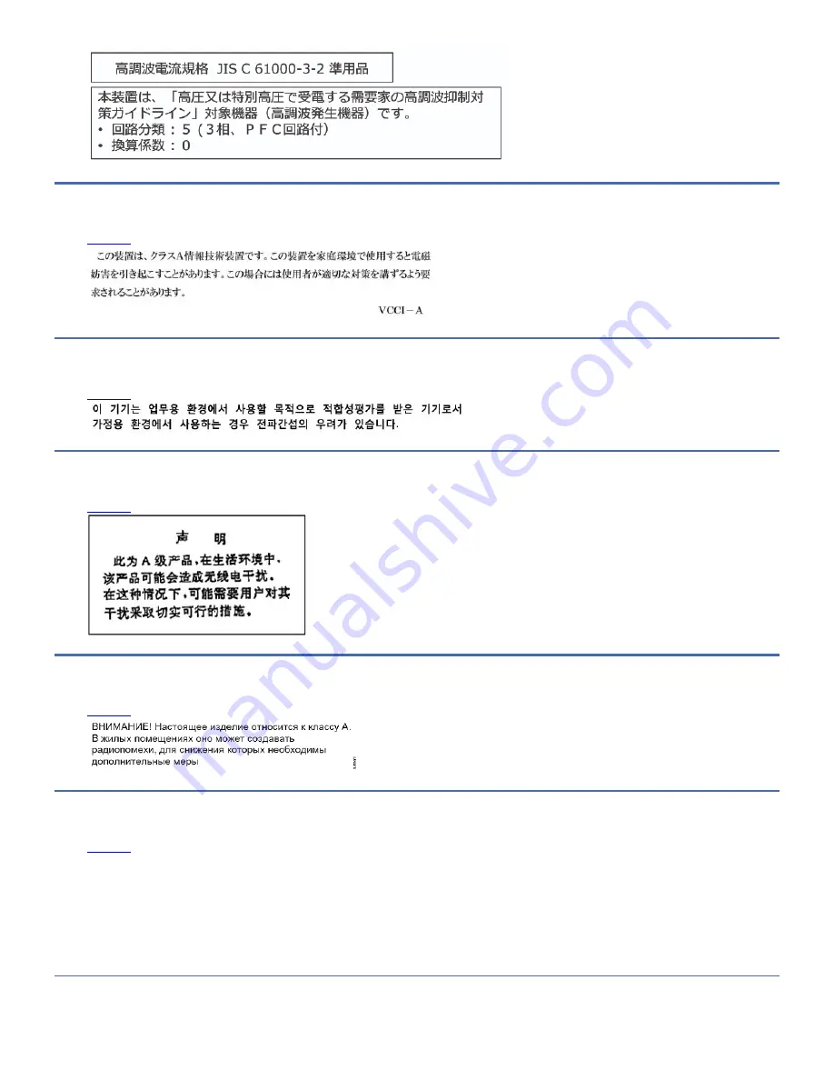 IBM TS2290 Manual Download Page 74