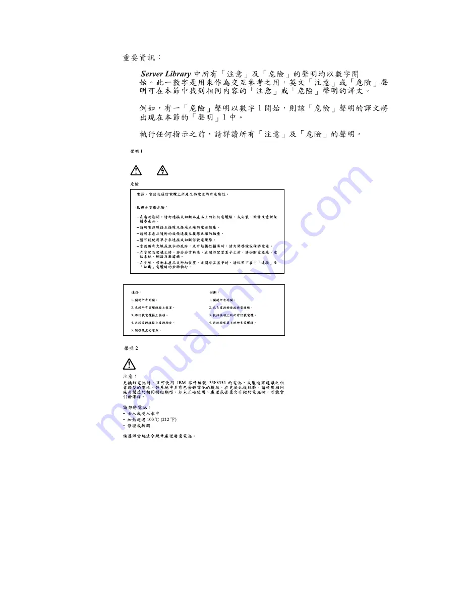 IBM xSeries 440 8687 Скачать руководство пользователя страница 228